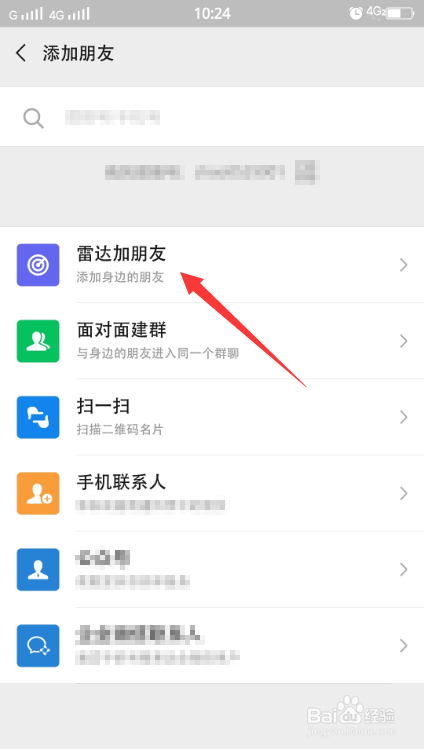 怎样添加微信好友