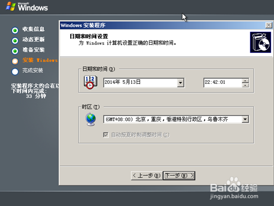Windows Server 2003安装教程：[2]详细步骤2