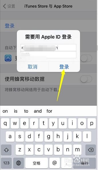 iPhone 如何注销 Apple ID