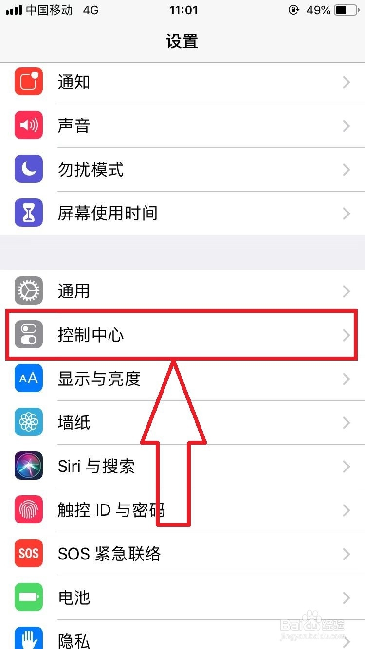 苹果手机如何录制有声音的屏幕录制