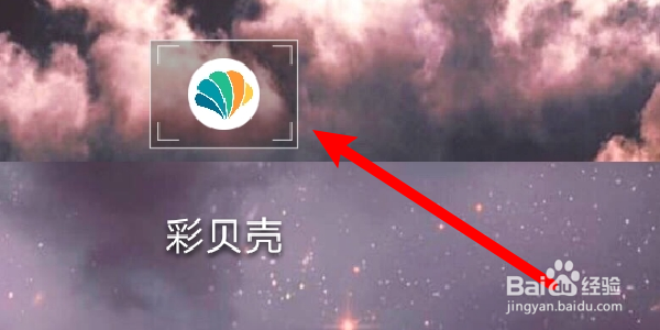 如何修改彩贝壳APP的用户个性签名?