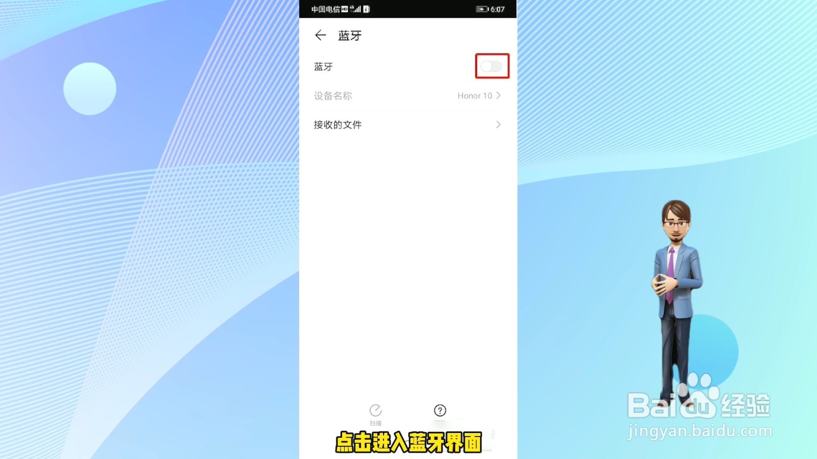 车上蓝牙怎么和手机蓝牙配对