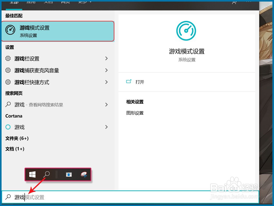 Win10系统自带的录屏工具如何使用