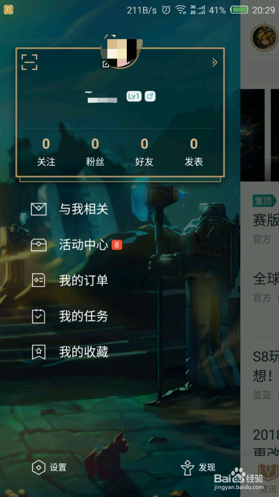掌盟火种怎么传递