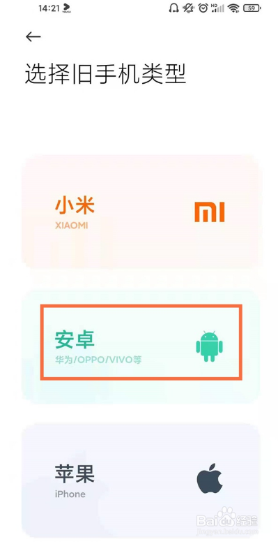华为手机数据怎么导入小米手机