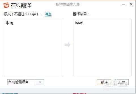 电脑如何快捷使用翻译功能
