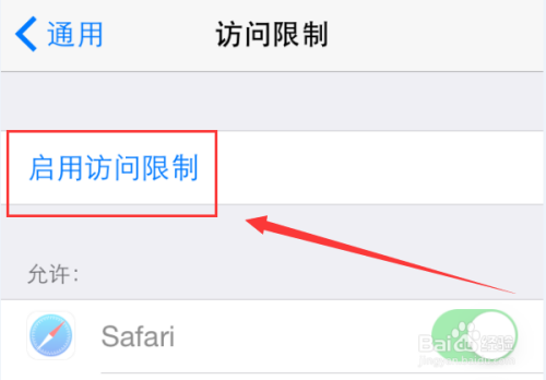 蘋果ios8.3系統怎麼設置app store下載不要密碼