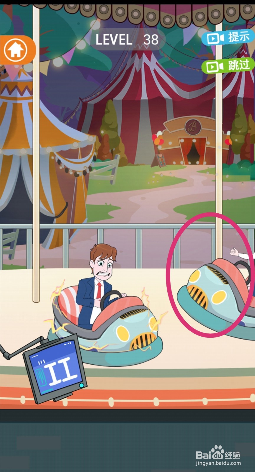 《拆散情侣2021》第38关游戏攻略