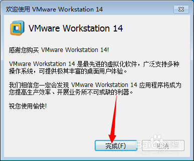 VMware14软件安装包以及安装教程