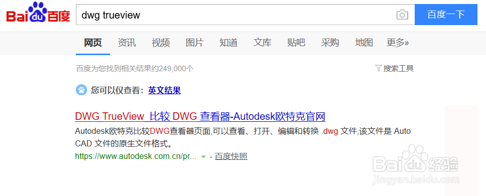 DWG转换为低版本？官方转换器DWG TrueView2018