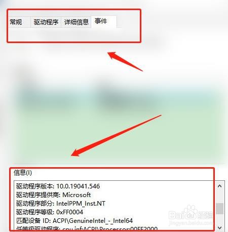 rone7处理器