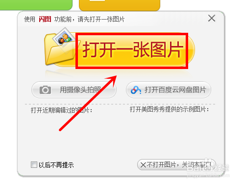 制作闪图的技巧