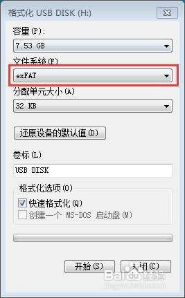 NTFS/exFAT/FAT32的区别，格式化设备选择哪个？
