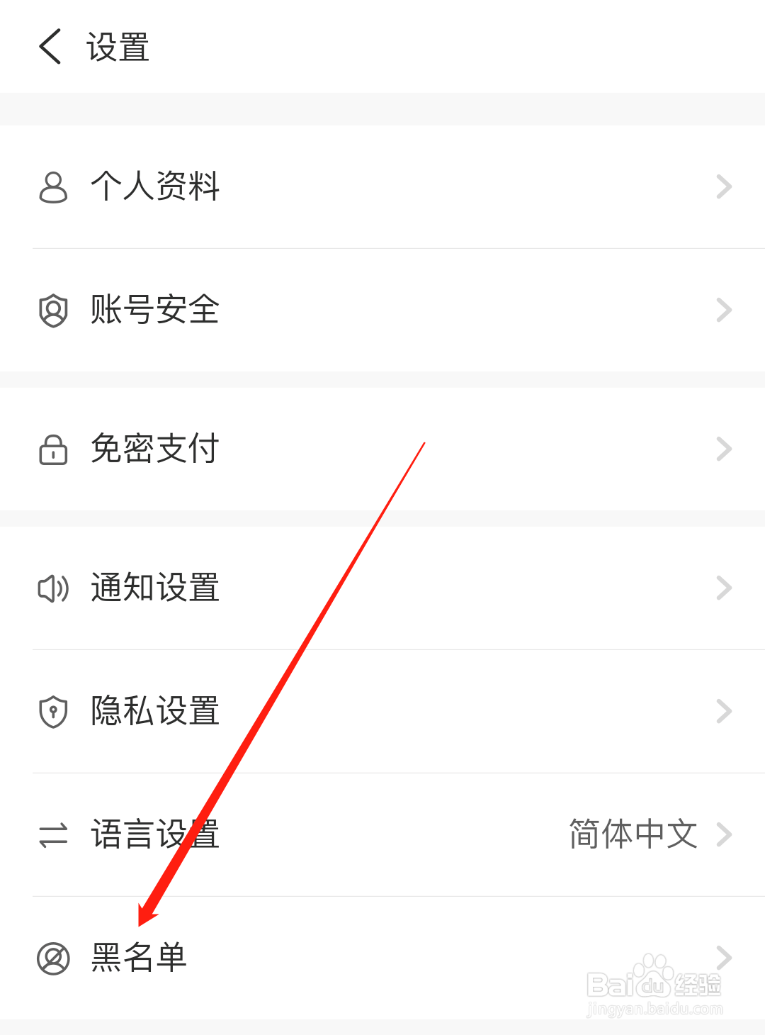 测测如何查看黑名单