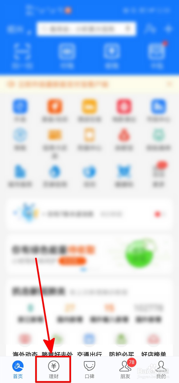 支付宝可以购买基金吗