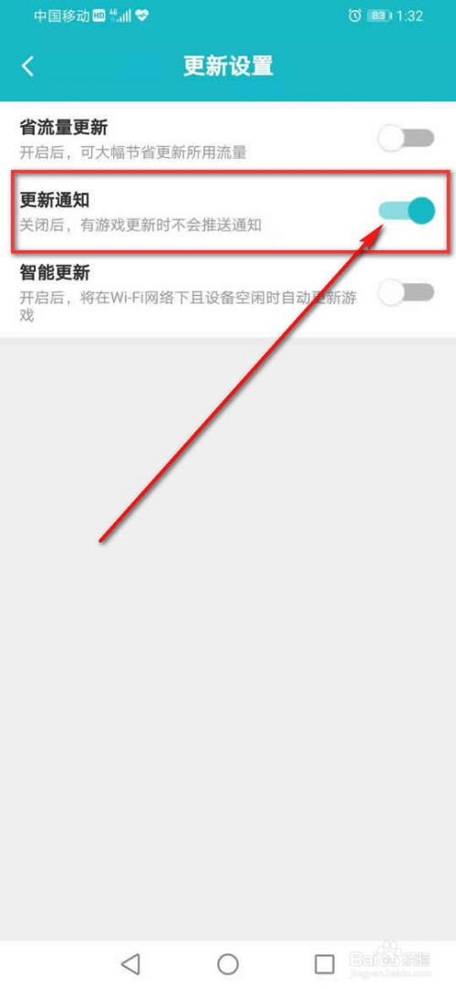 taptap更新通知怎麼開啟與關閉