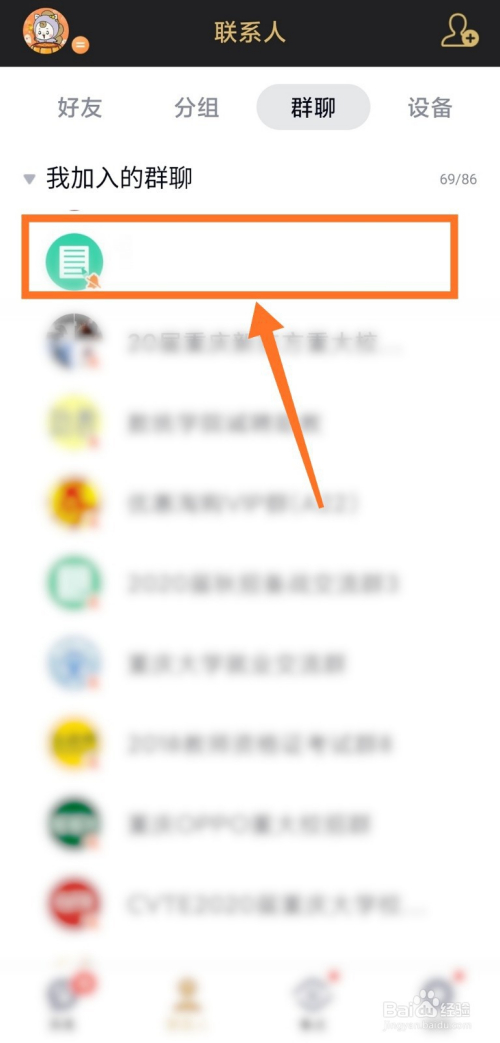 qq群龙王标识是什么 如何获得龙王标识