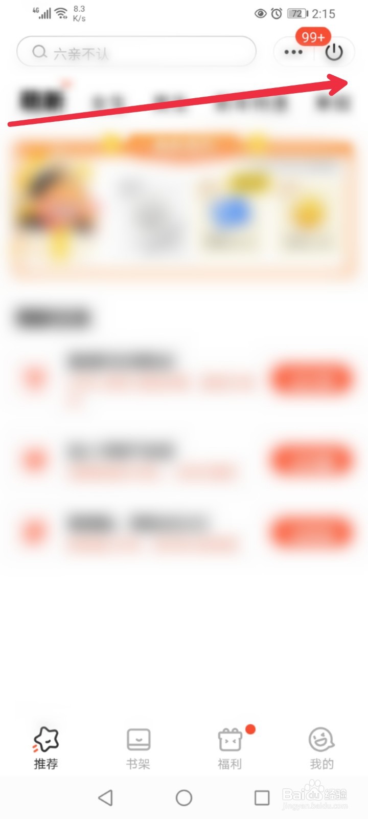 怎么在手机QQ观看免费动画片？