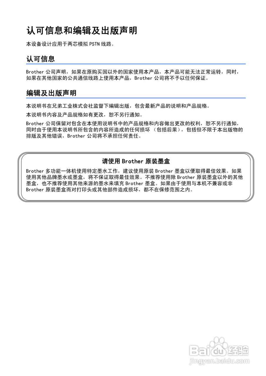 brother MFC-5460CN一体机使用说明书:[1]