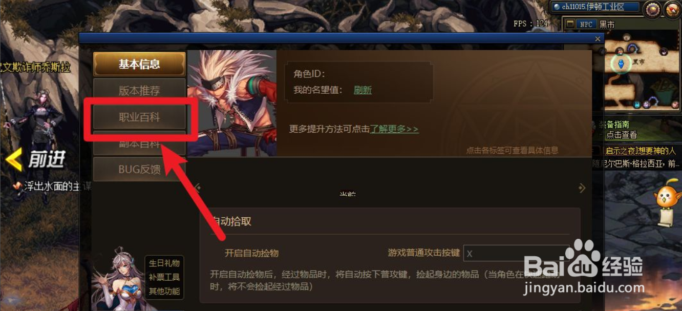 地下城狂战士奥兹玛装备选择攻略