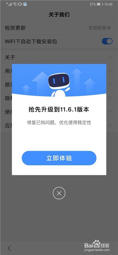 百度APP11.6.1有什么改进 百度App怎么用