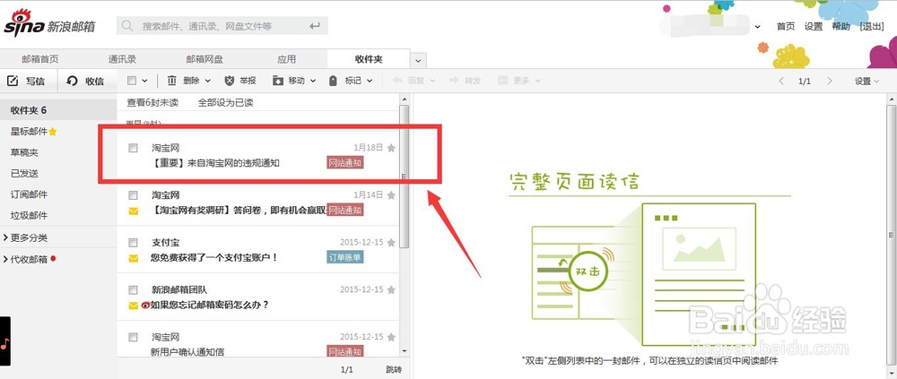 不登陆淘宝号就确认自己的淘宝号有没有违规限购