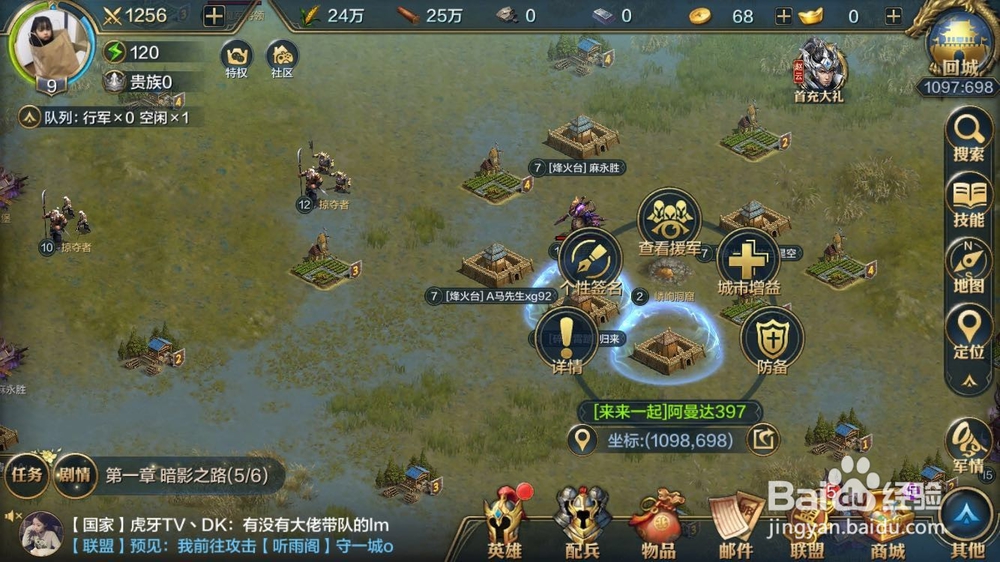 我的王朝怎么迁城