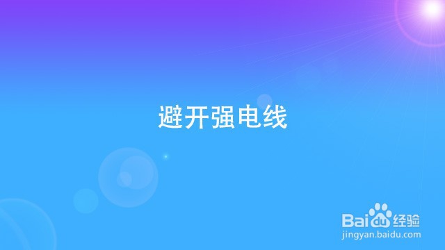 弱电线布线的最重要的有哪几点