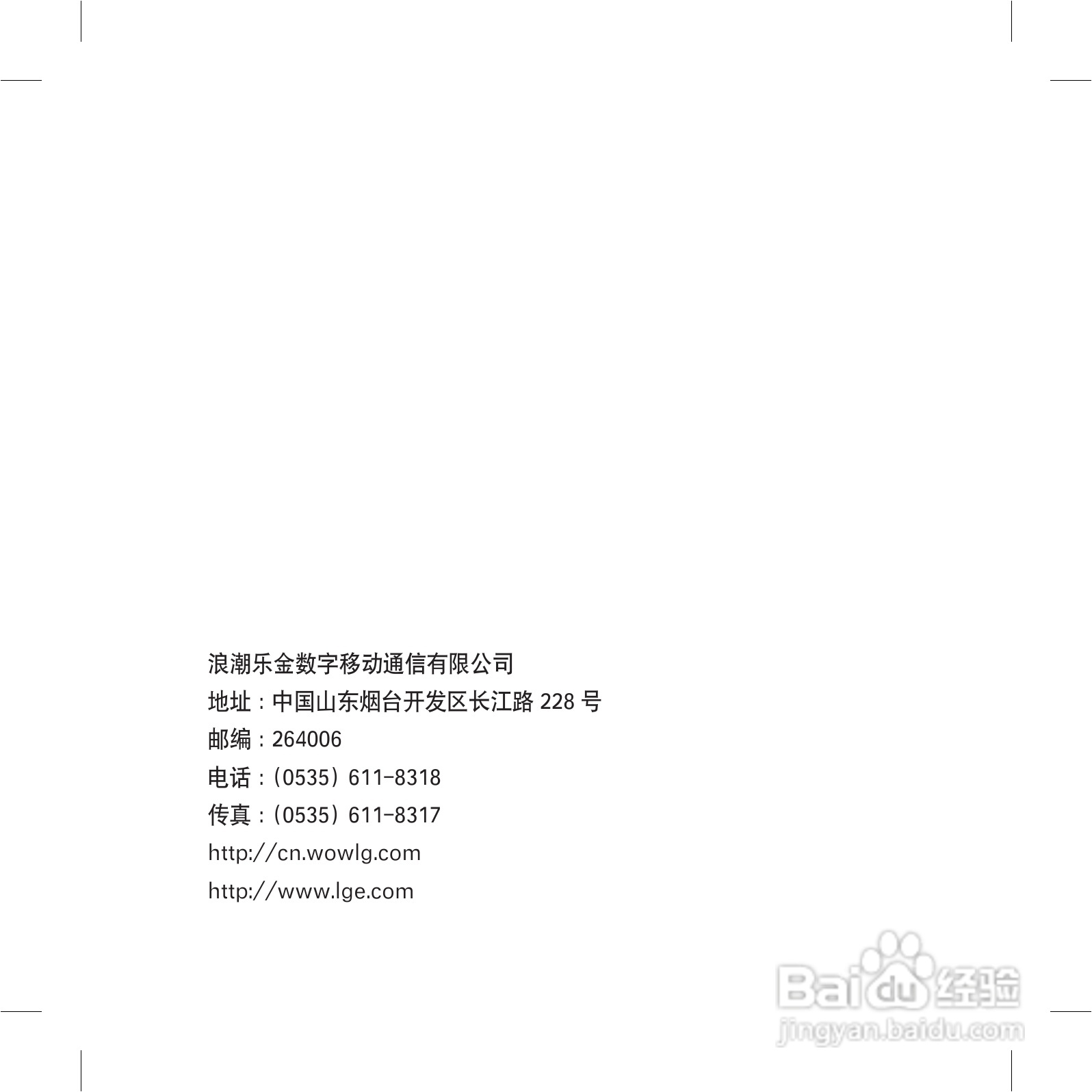 乐金手机KG98型使用说明书:[11]