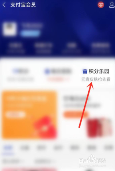 支付宝元宵节行乐图皮肤在哪里领取