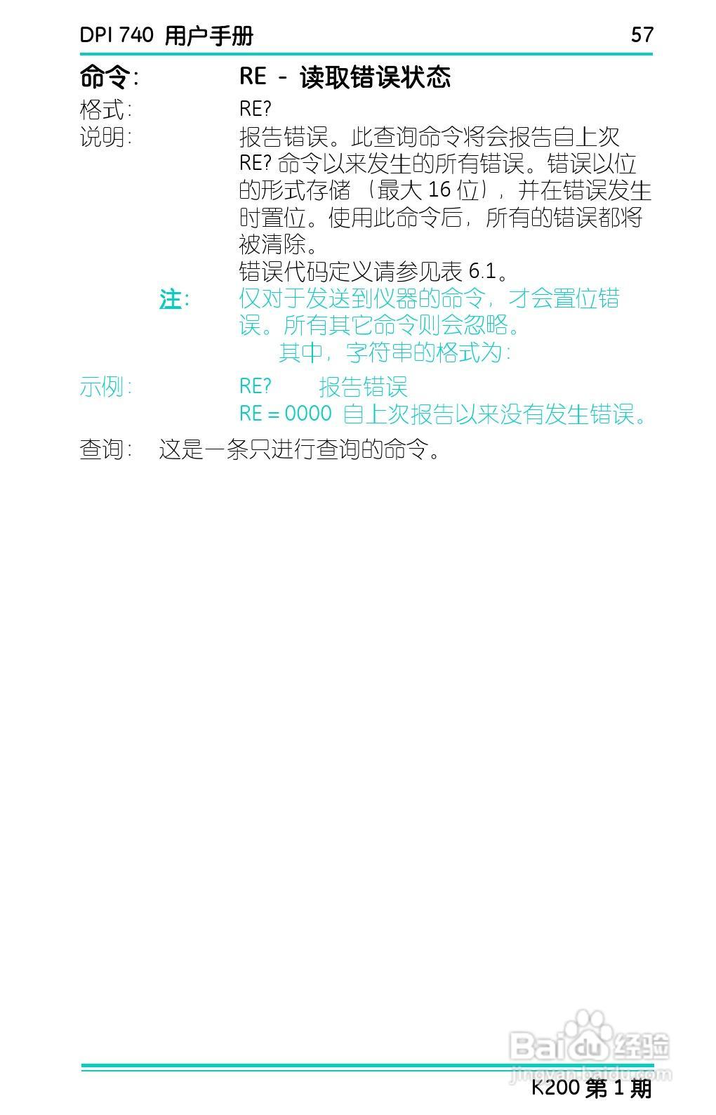 GE Druck DPI 740精密压力指示仪用户手册:[7]