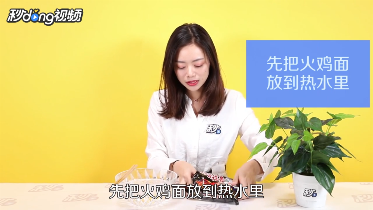 火鸡面怎么煮