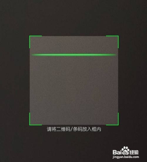 手机极速浏览器怎么才能扫码