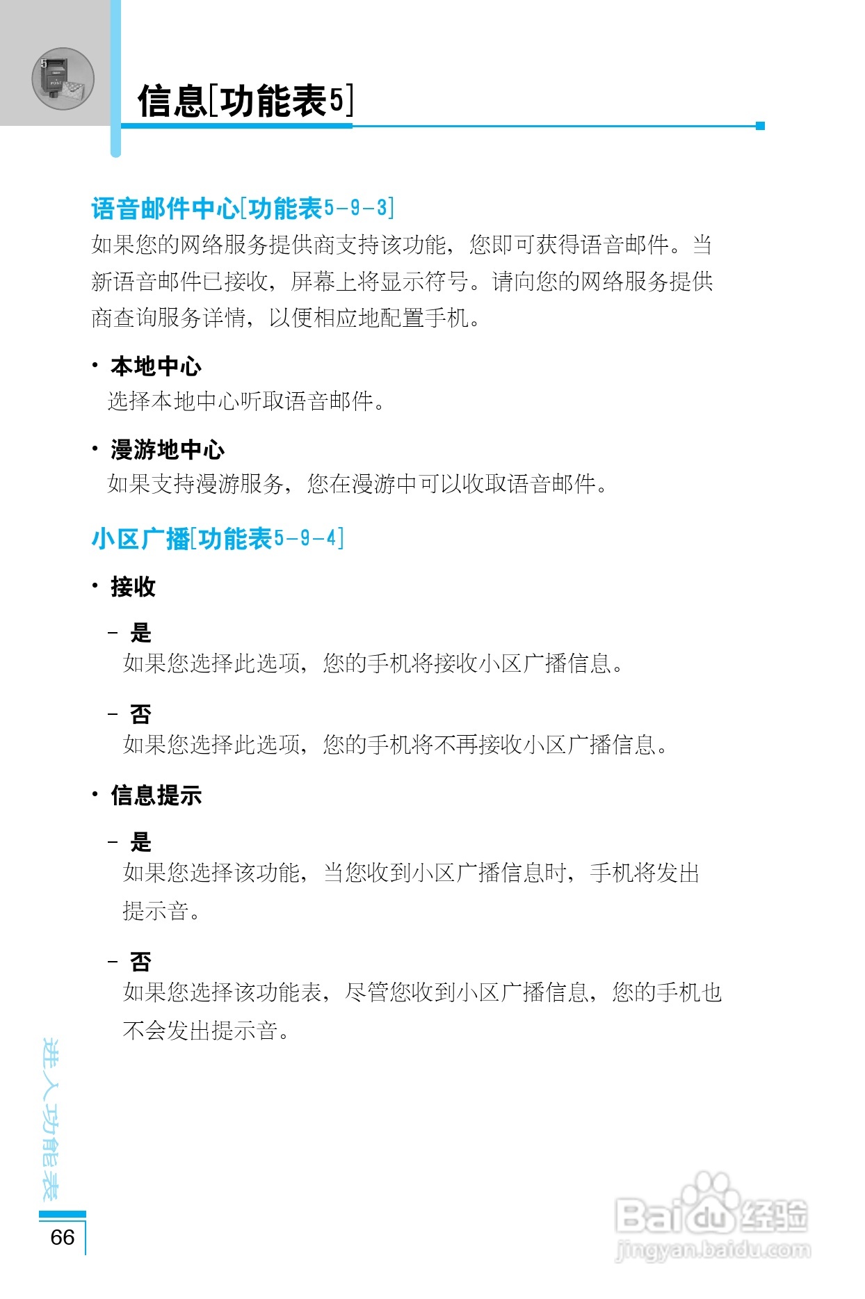 乐金手机LG-G660型使用说明书:[7]