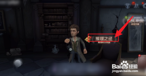 第五人格手游1-18任务攻略