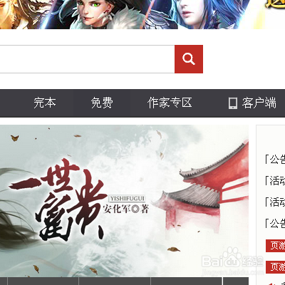 #过年#怎样成为起点中文网的作者