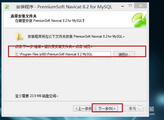 如何安装Mysql图形化管理Navicat8