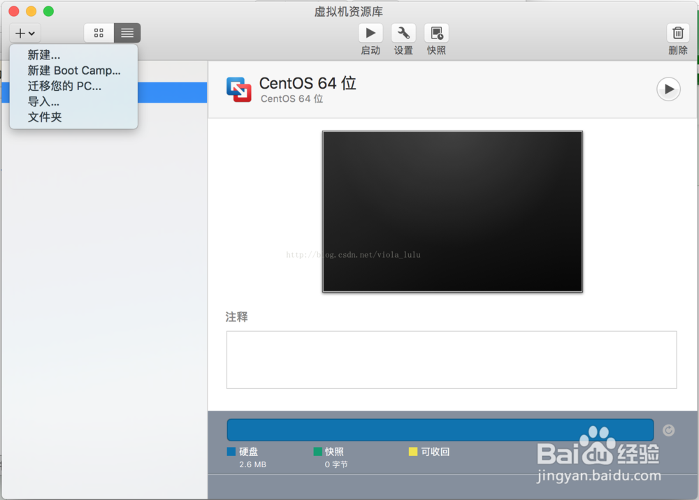 苹果imac在VMware Fusion安装Linux系统centos7