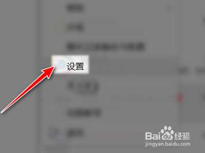 腾讯QQ如何禁止向好友展示我的地理位置及天气