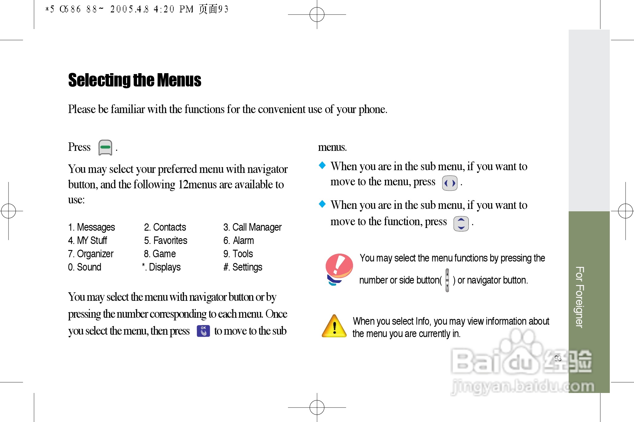 乐金手机LGC686型使用说明书:[10]