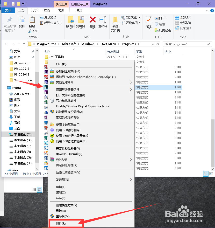 Adobe photoshop cc2018安装教程