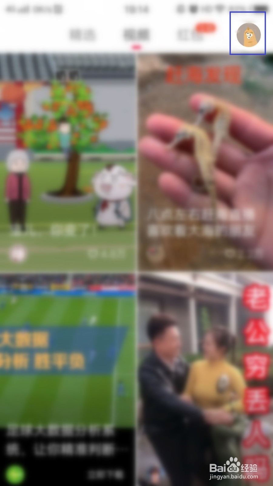 火山极速版如何绑定QQ号