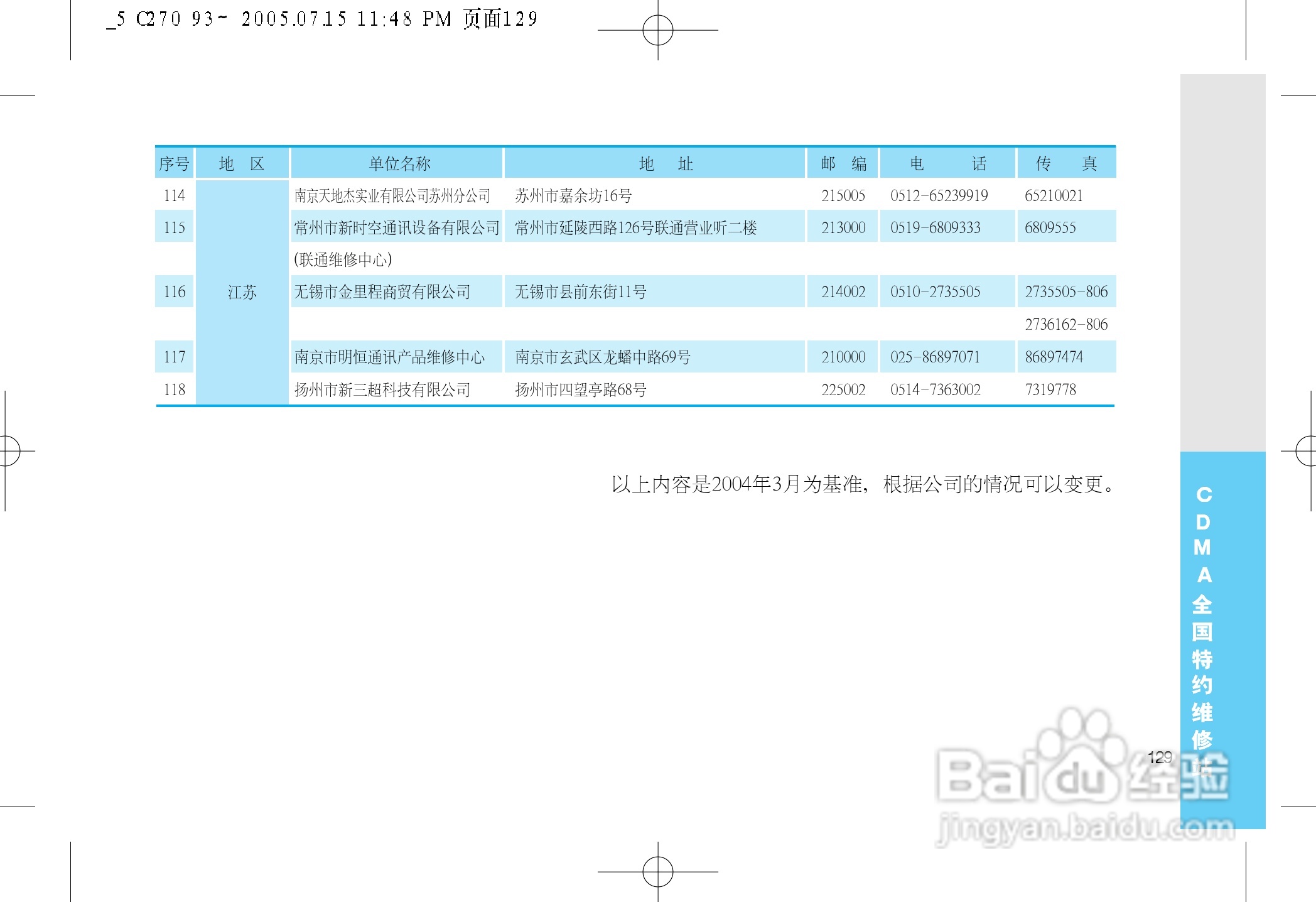 乐金手机LGC270型使用说明书:[13]