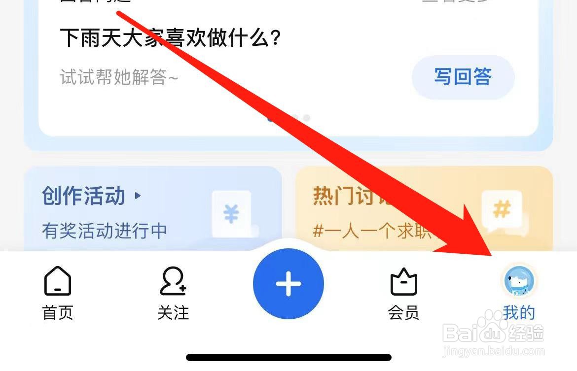 知乎如何找到隐私设置