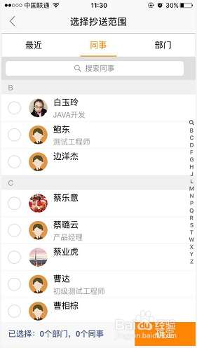办公必备四大技能分享