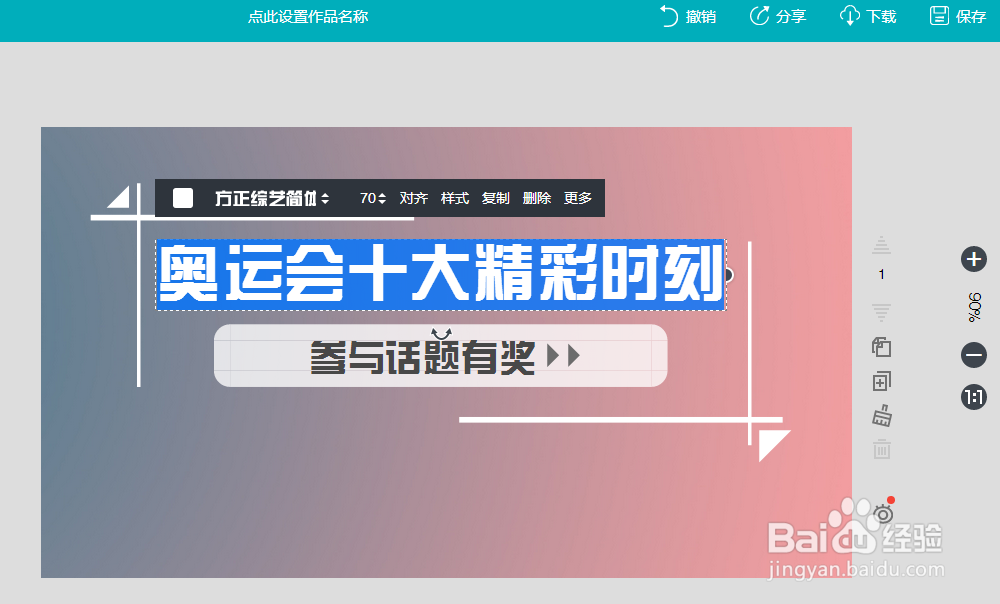 微信公众号封面图片的快速制作方法