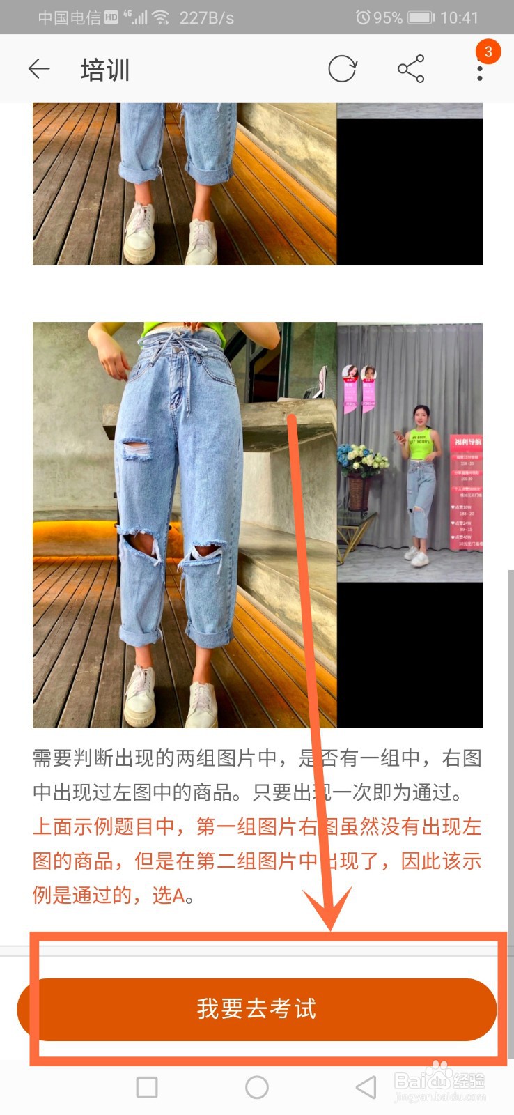 淘宝中怎么领取阿里众包的任务