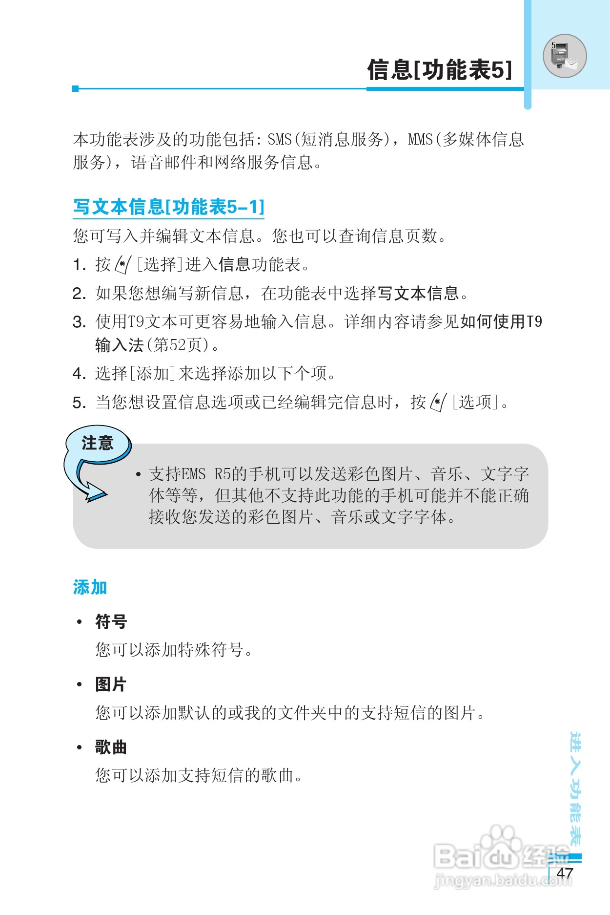 乐金手机LG-G672型使用说明书:[5]