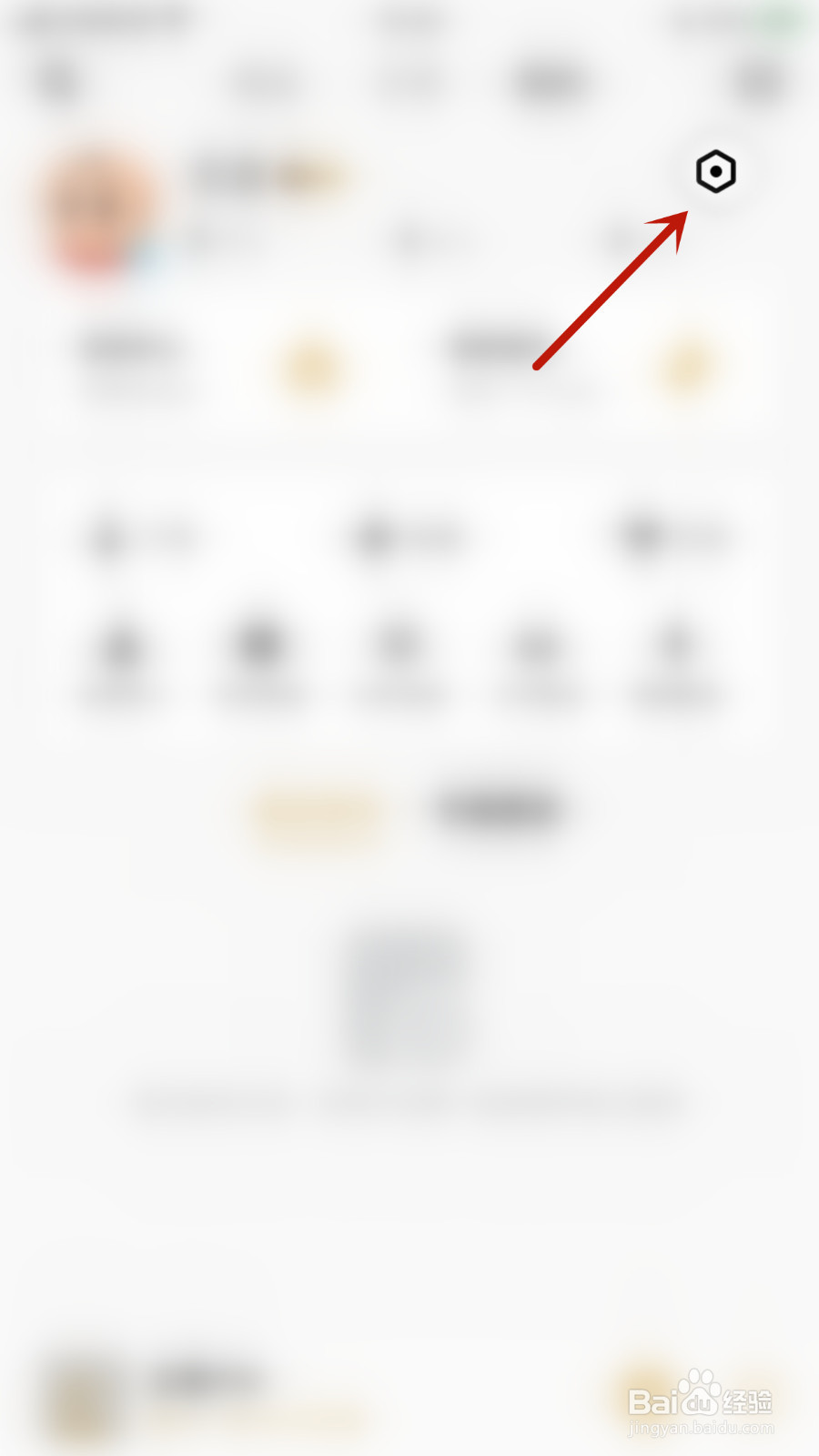 企鹅FM怎样打开私信消息