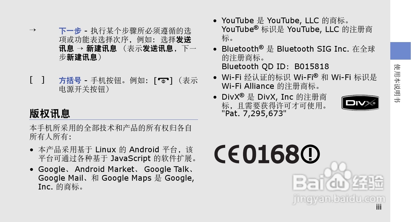 三星GT-I5700手机使用说明书:[1]